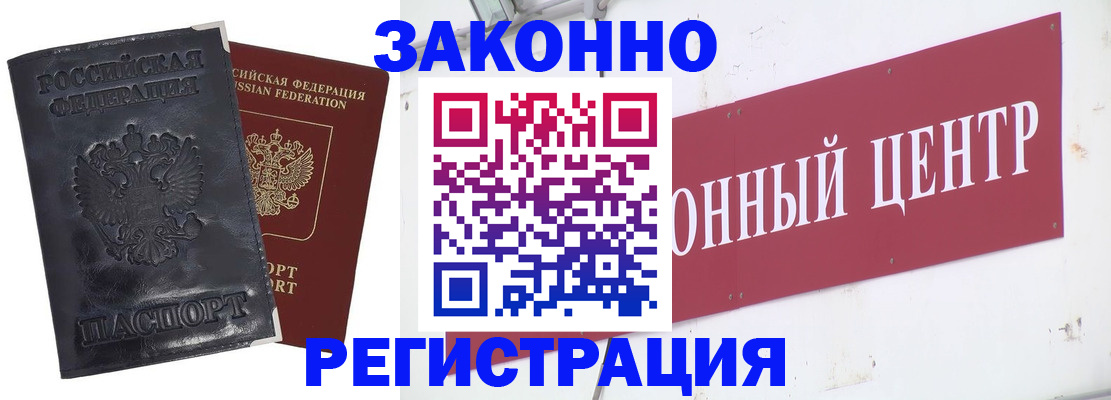 временная регистрация поиск в Кирсе