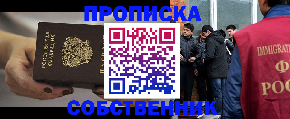 прописка штамп в Кирсе